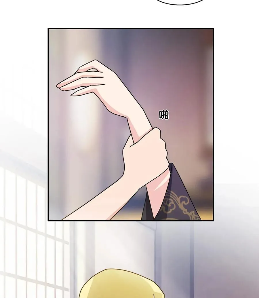384 金主欢迎宴 第30页