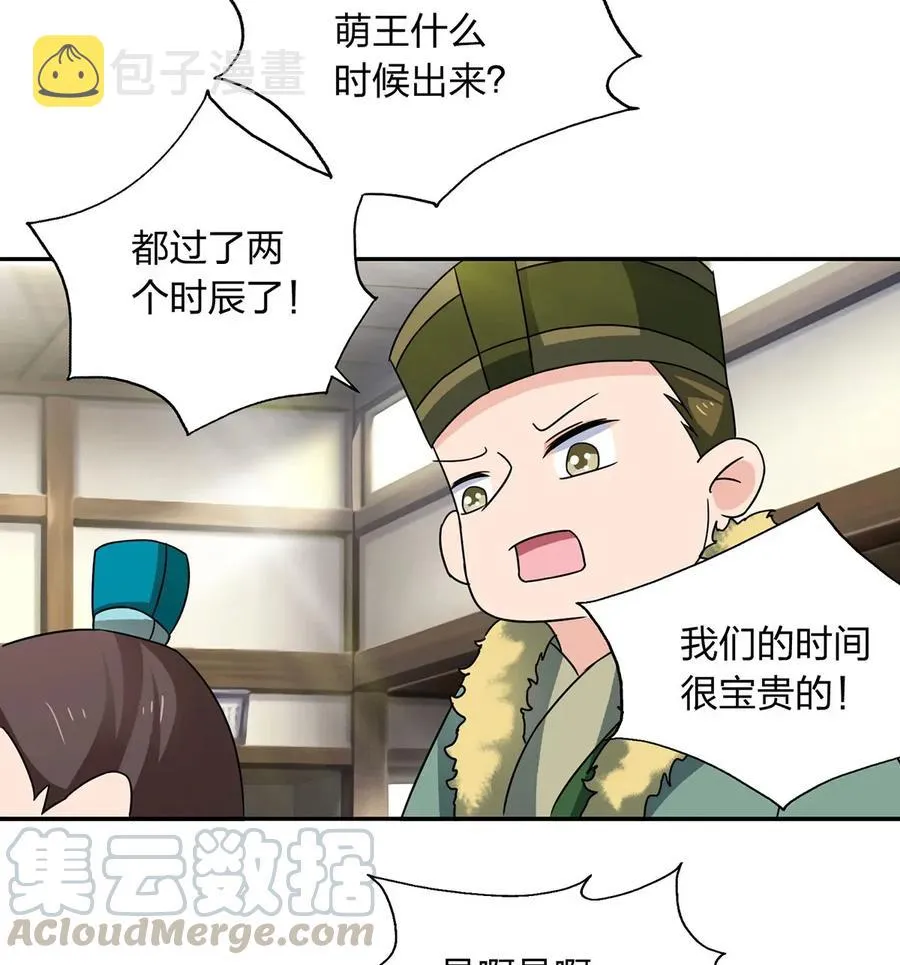 384 金主欢迎宴 第34页