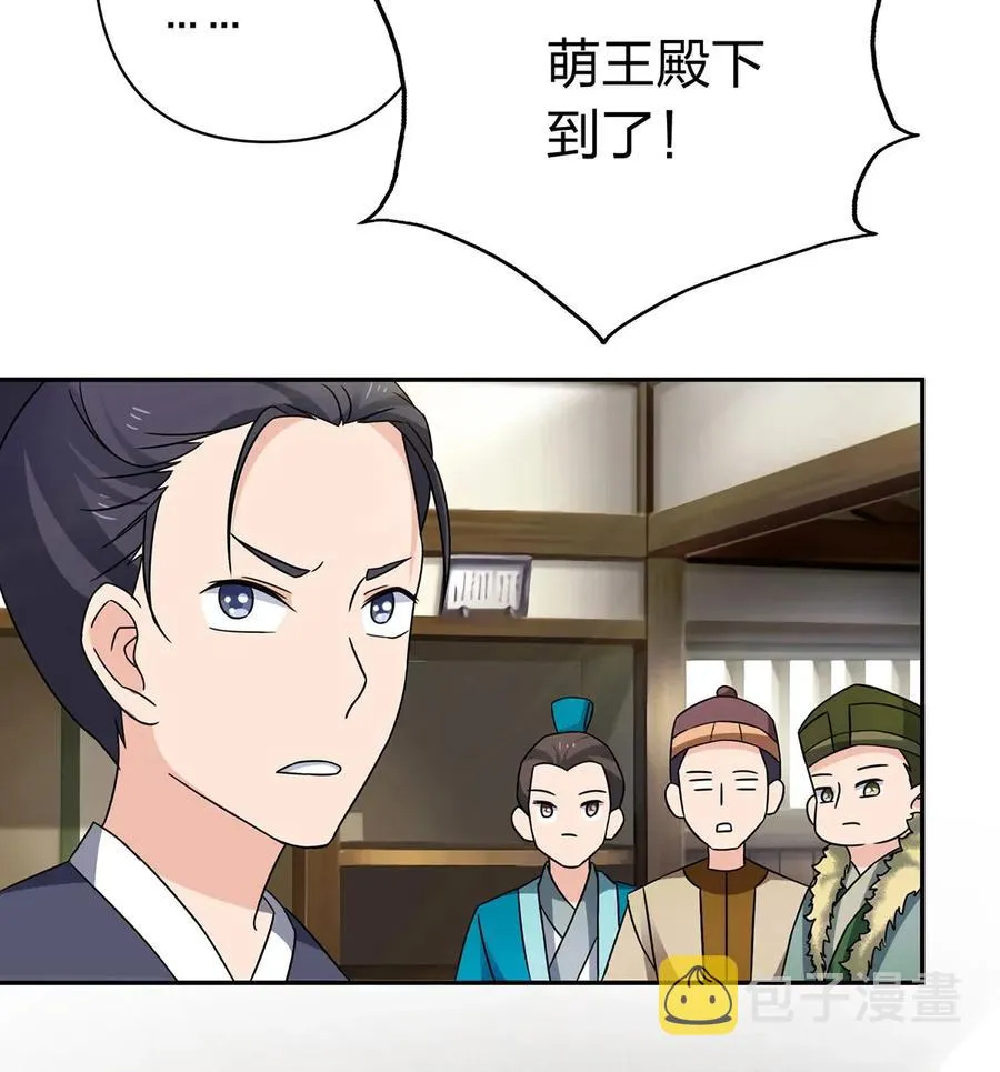 384 金主欢迎宴 第36页