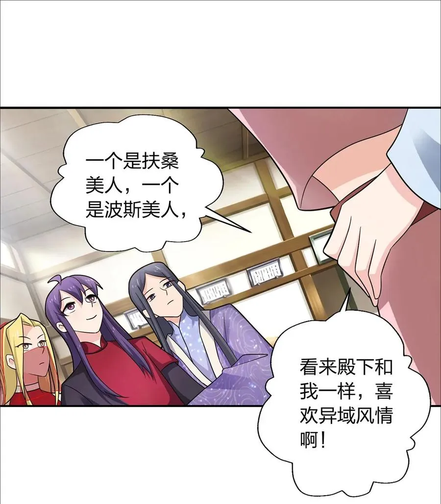 385 姜老板 第2页