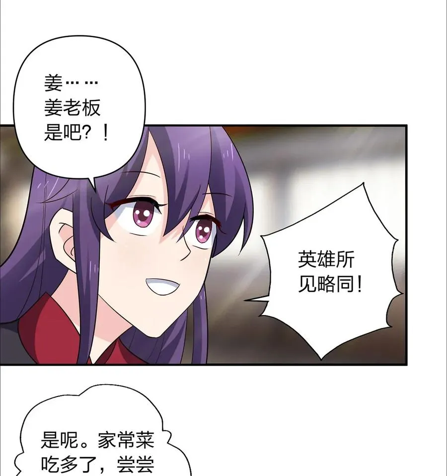 385 姜老板 第3页
