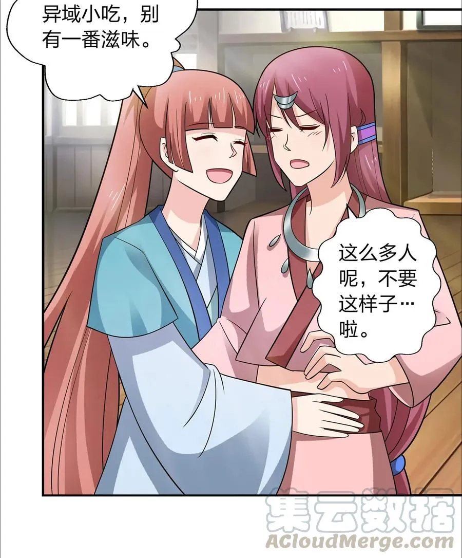 385 姜老板 第4页