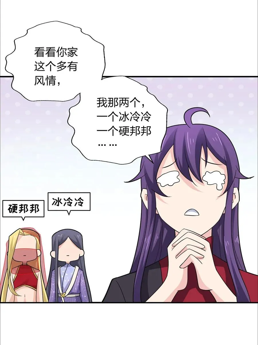 385 姜老板 第5页