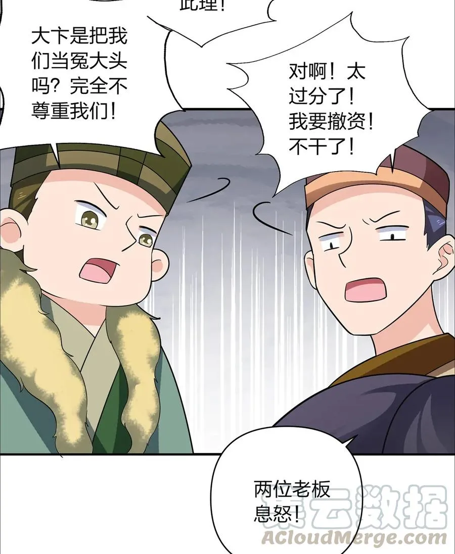 385 姜老板 第10页