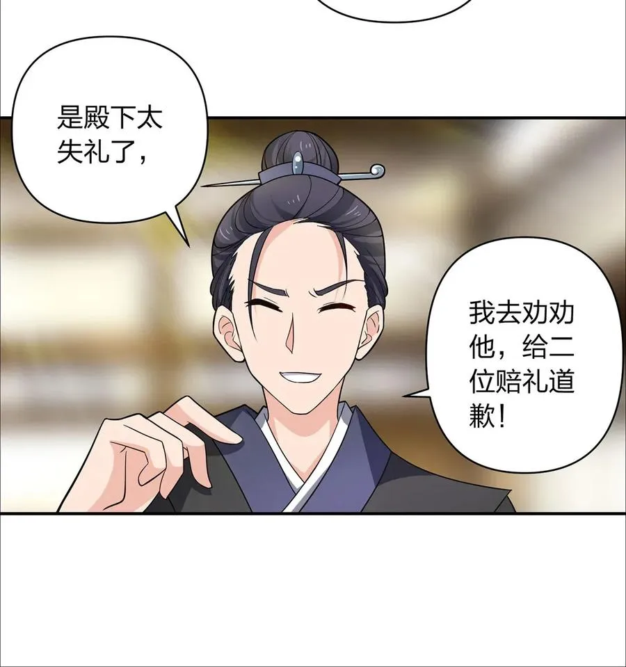 385 姜老板 第11页