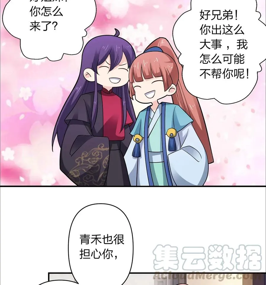 385 姜老板 第13页