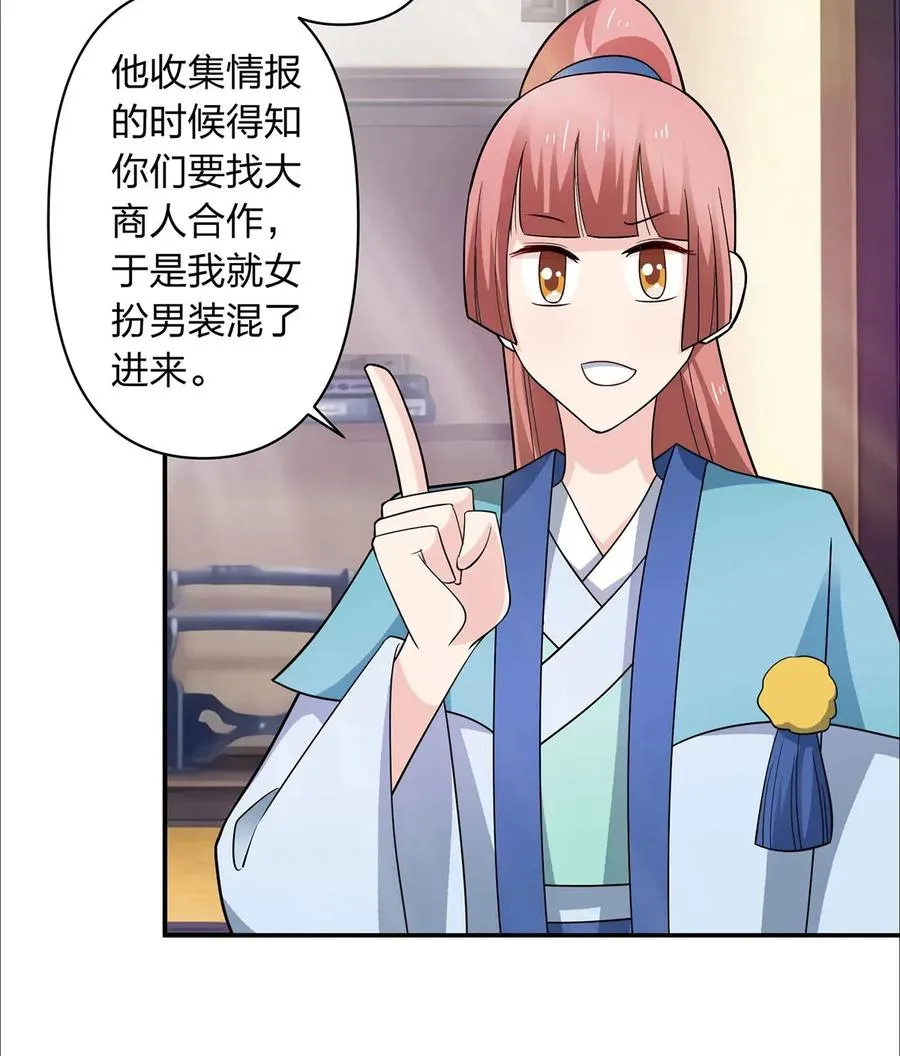 385 姜老板 第14页