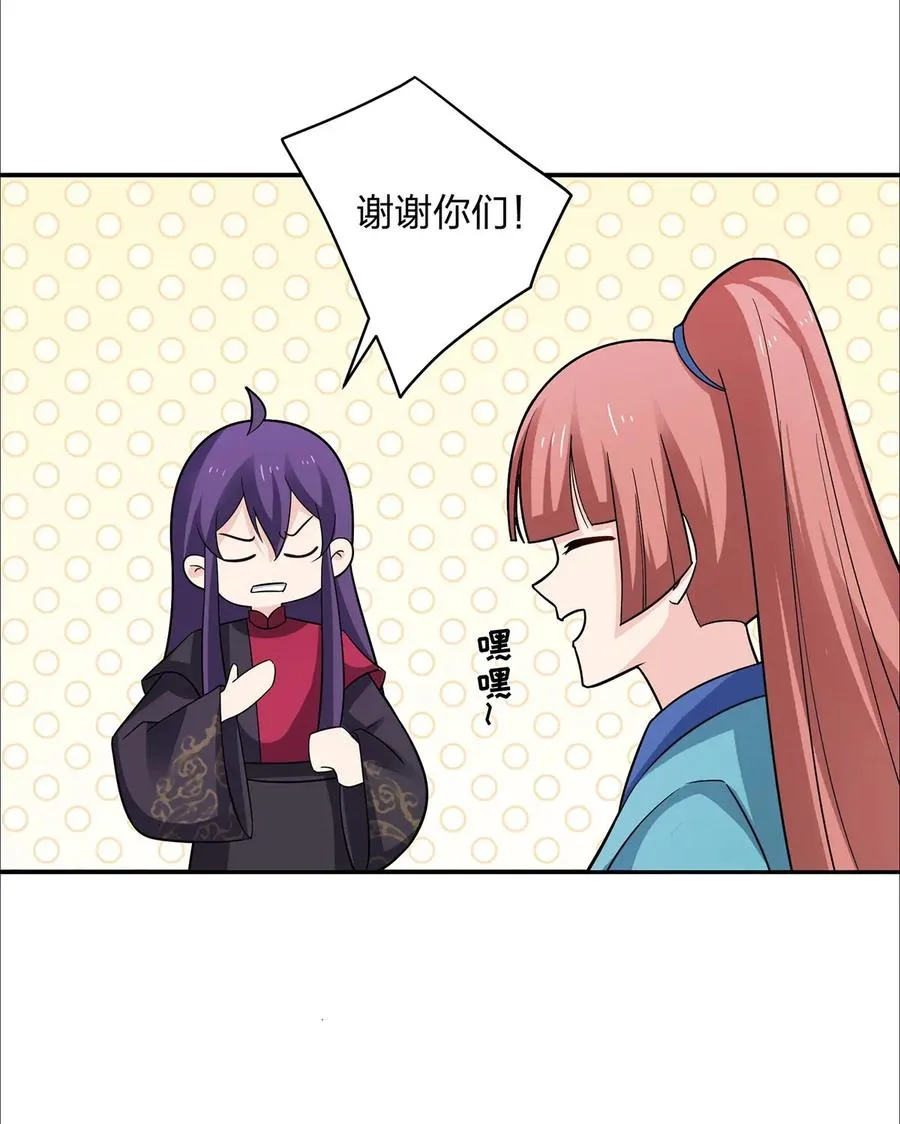 385 姜老板 第15页
