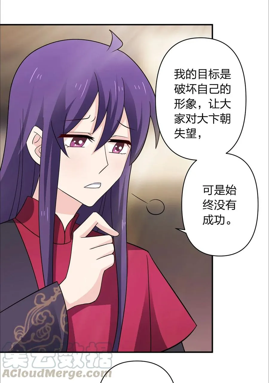 385 姜老板 第16页