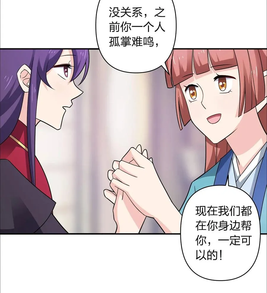 385 姜老板 第17页
