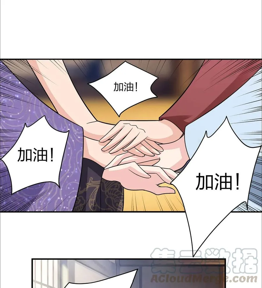 385 姜老板 第19页