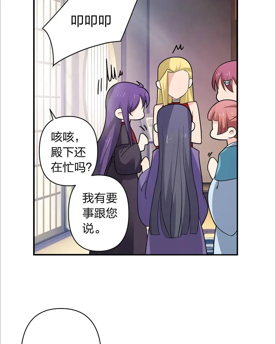 385 姜老板 第20页