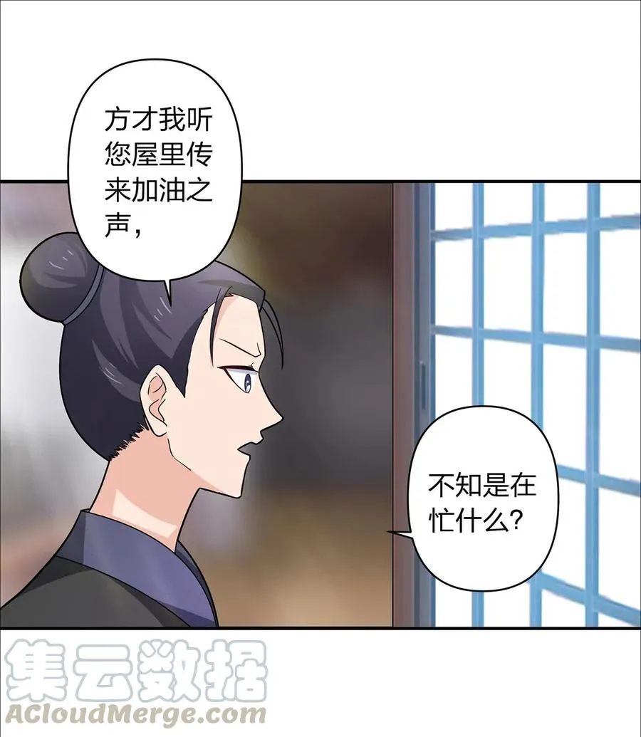 385 姜老板 第22页