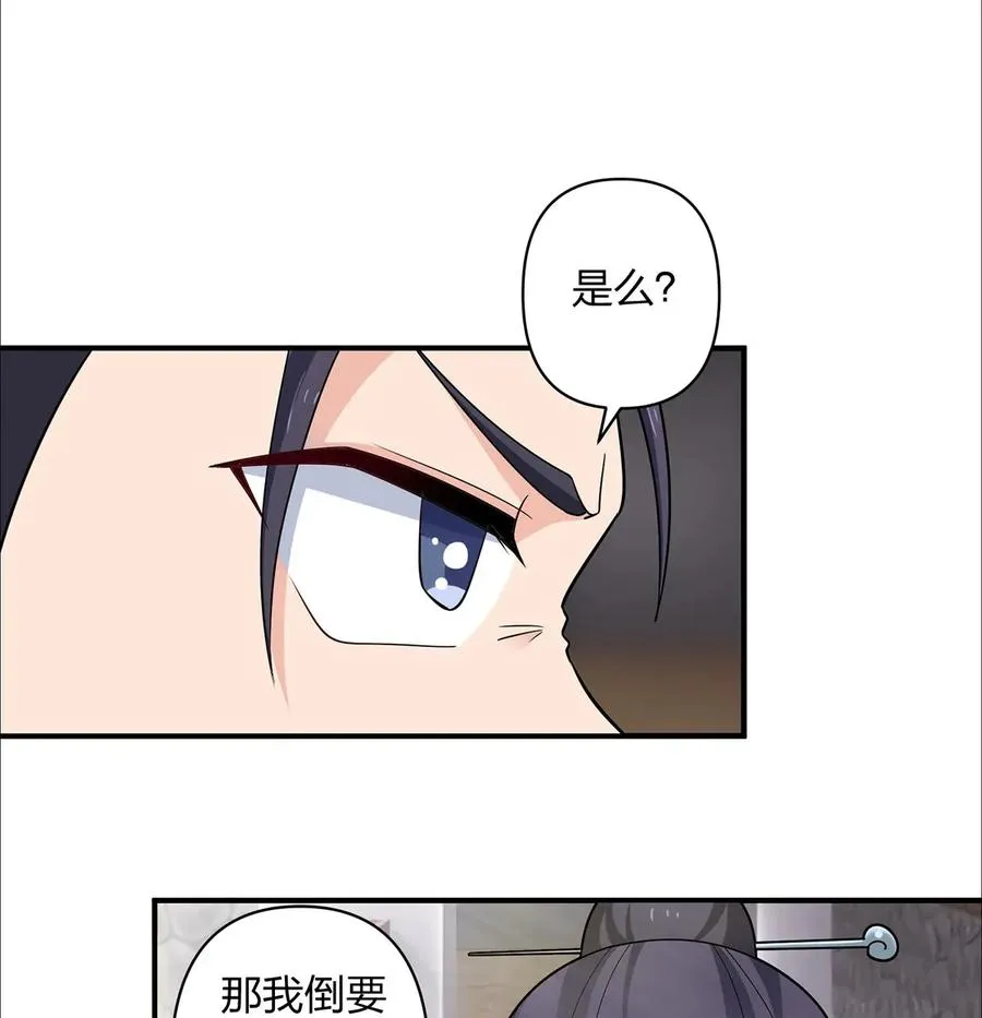 385 姜老板 第24页