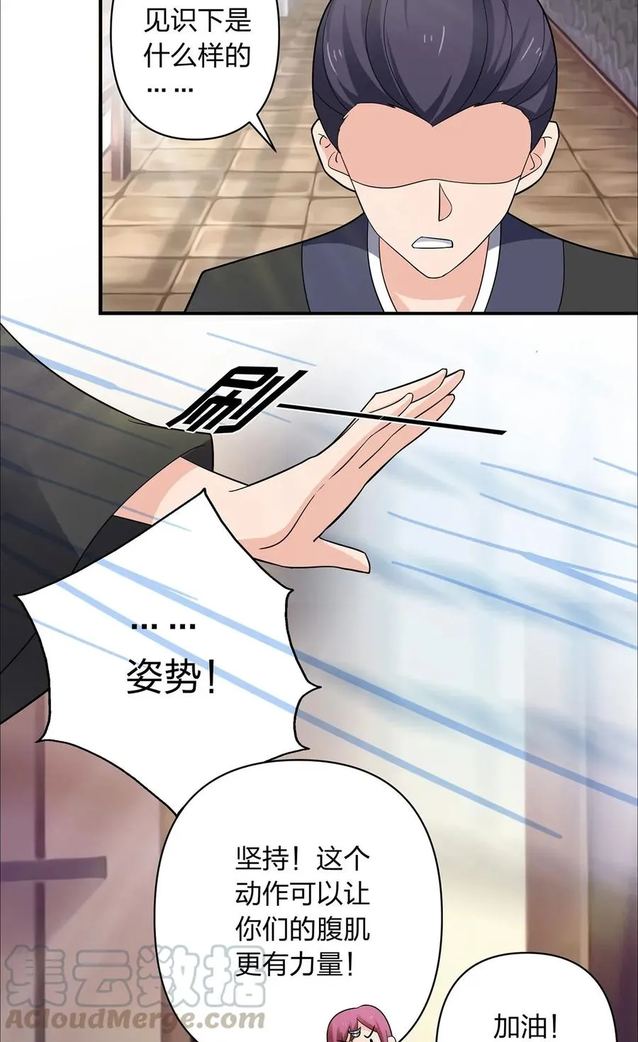 385 姜老板 第25页
