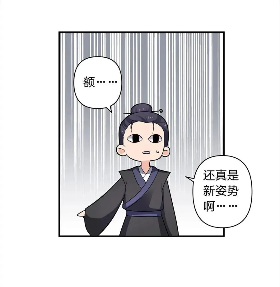 385 姜老板 第27页