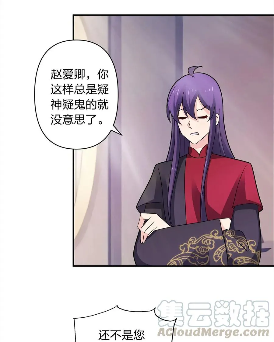 385 姜老板 第28页