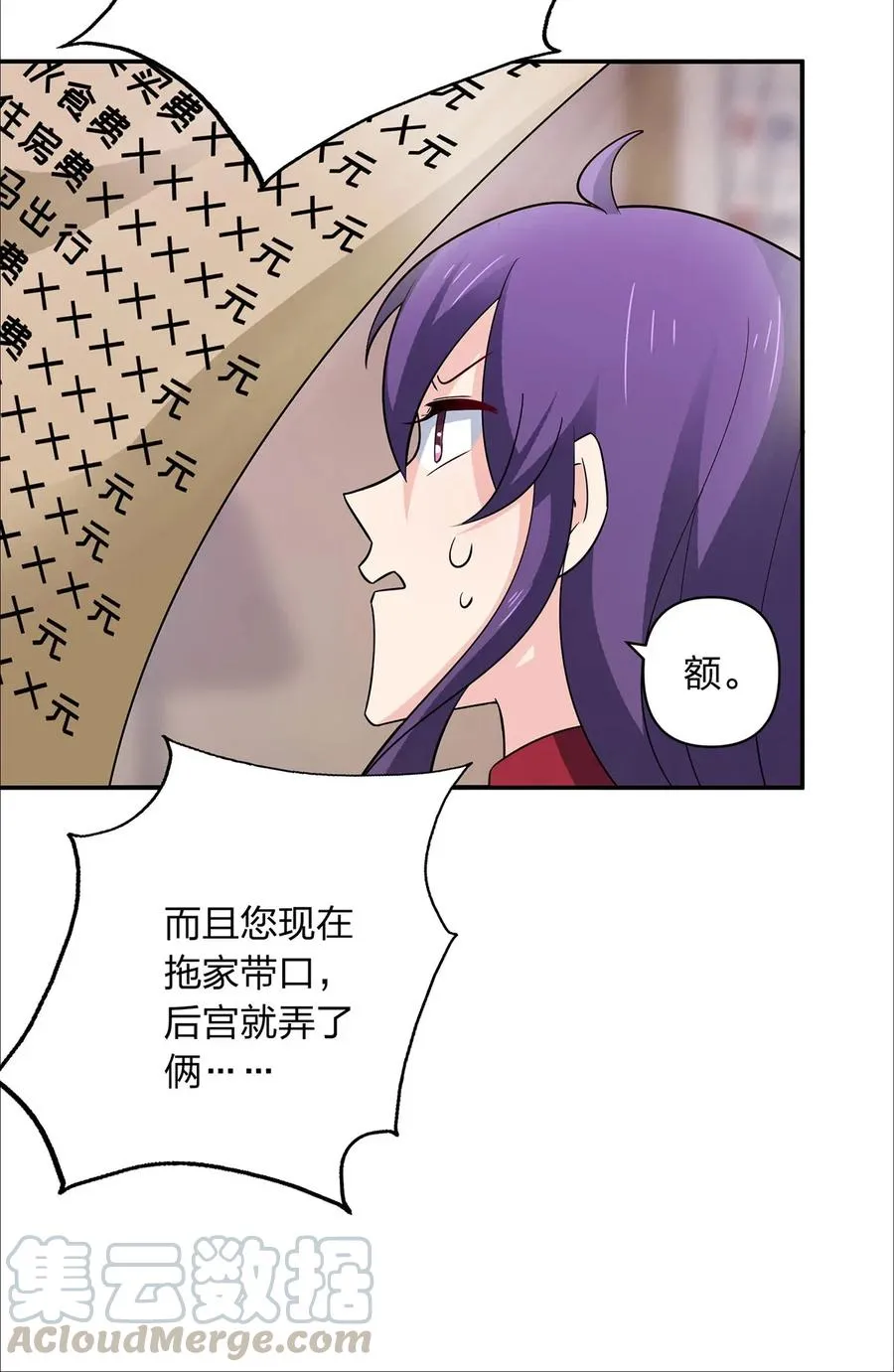 385 姜老板 第31页
