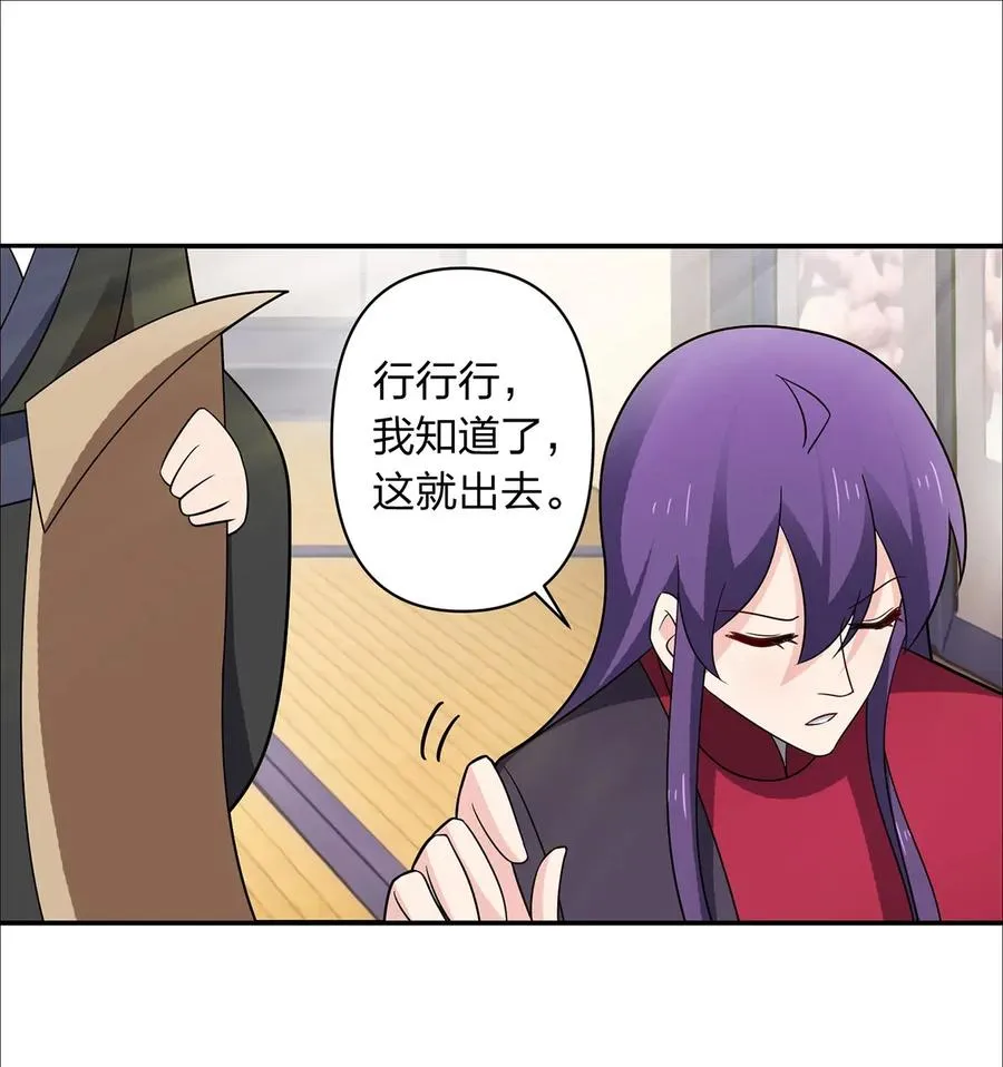 385 姜老板 第32页