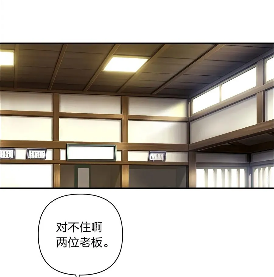 385 姜老板 第33页