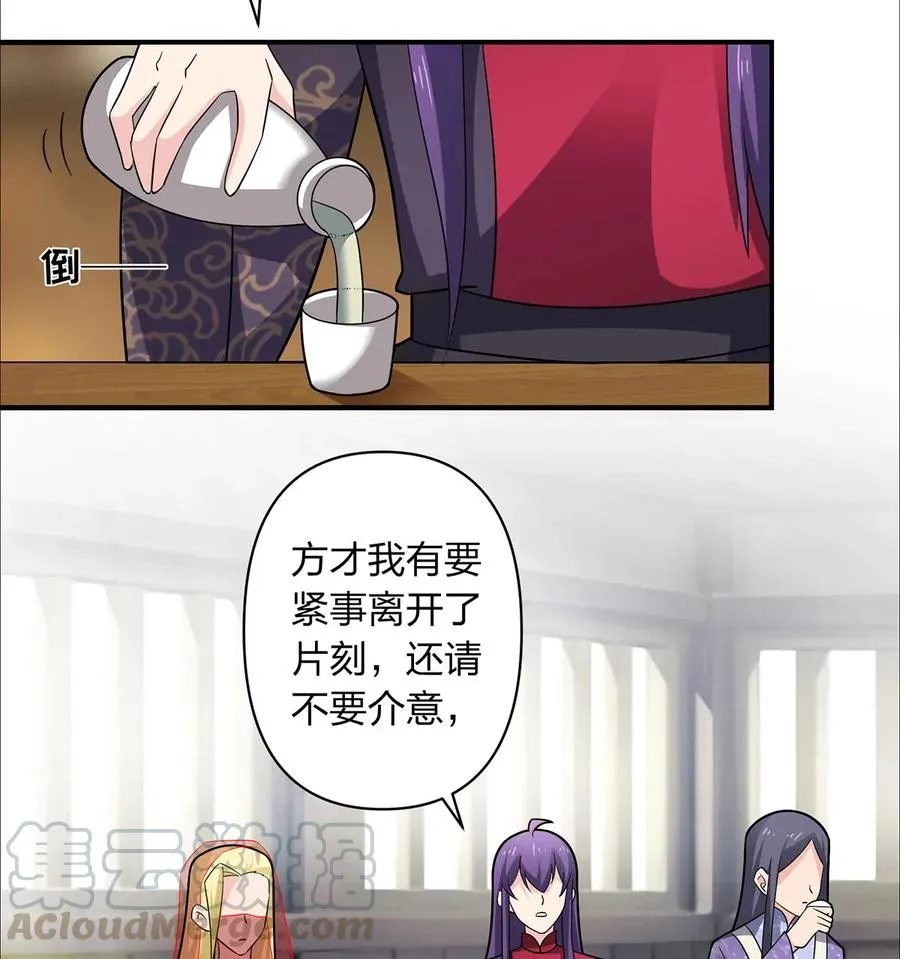 385 姜老板 第34页