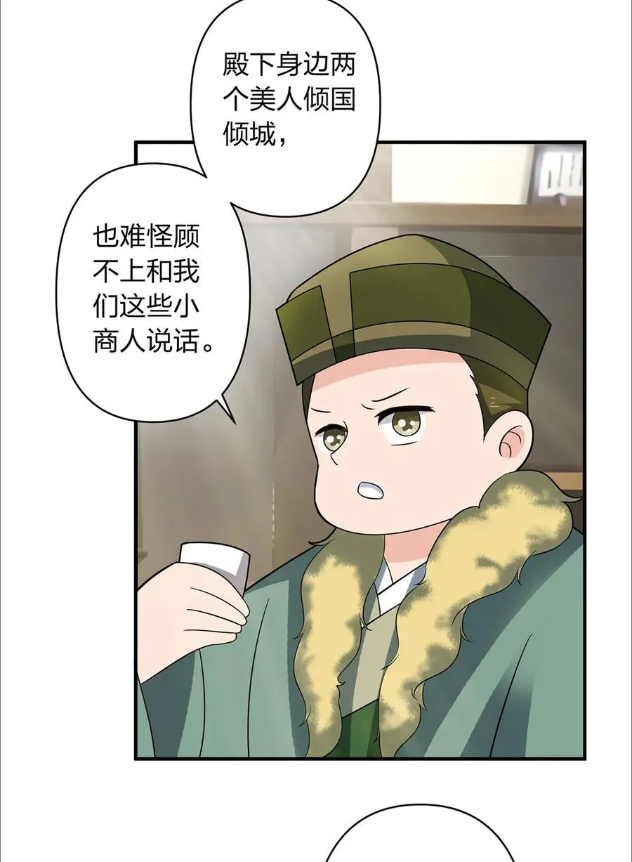 385 姜老板 第36页