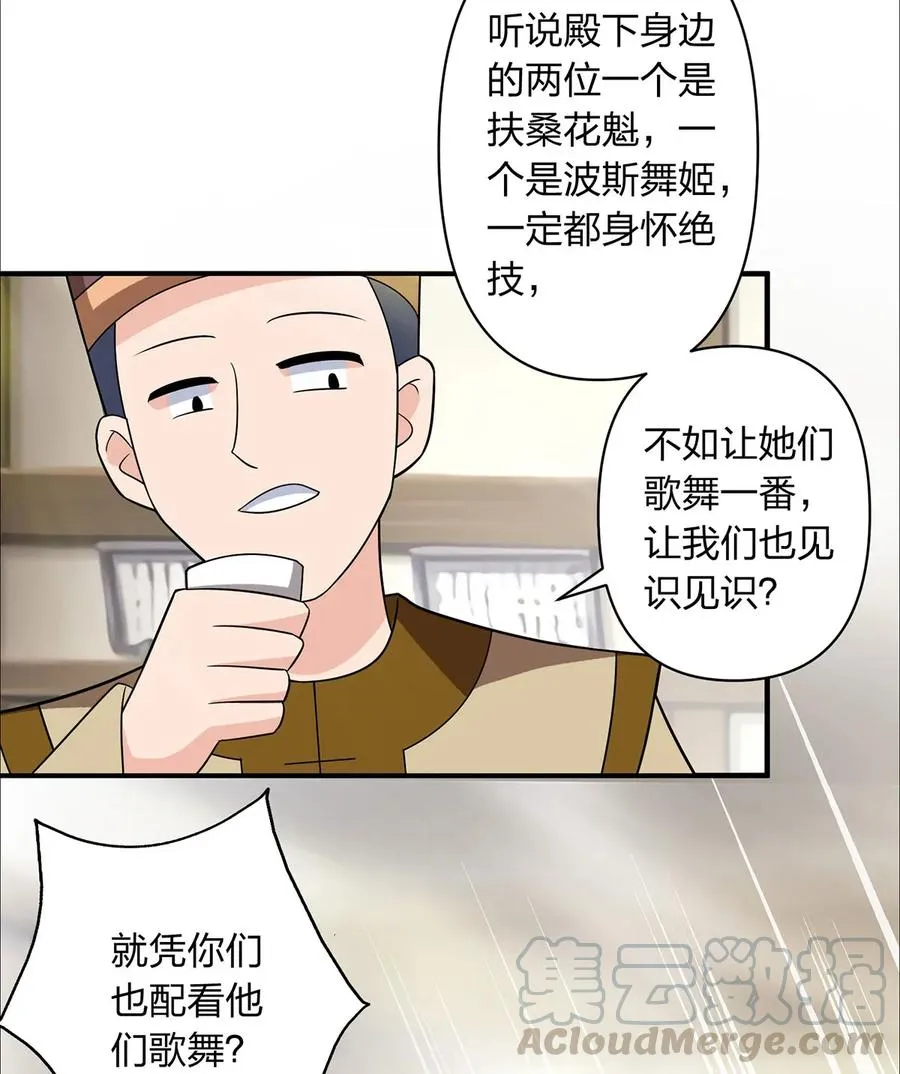 385 姜老板 第37页