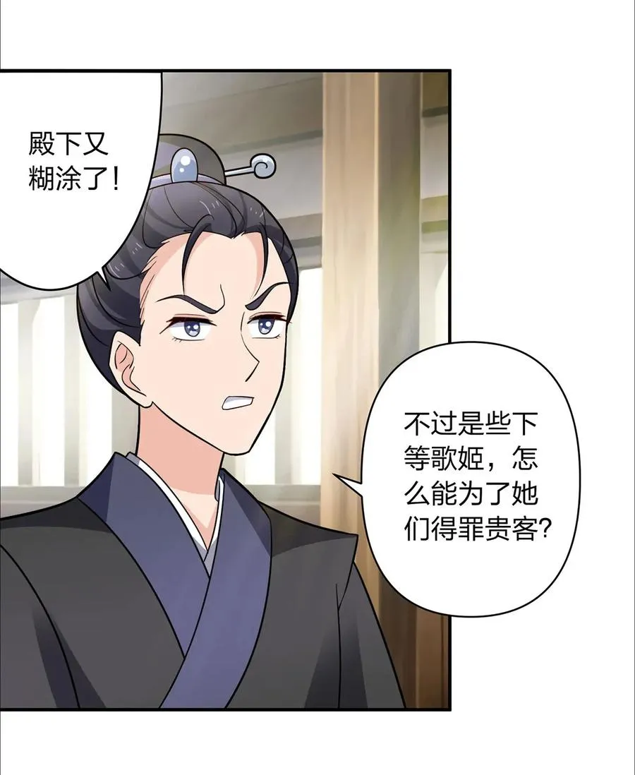 385 姜老板 第39页