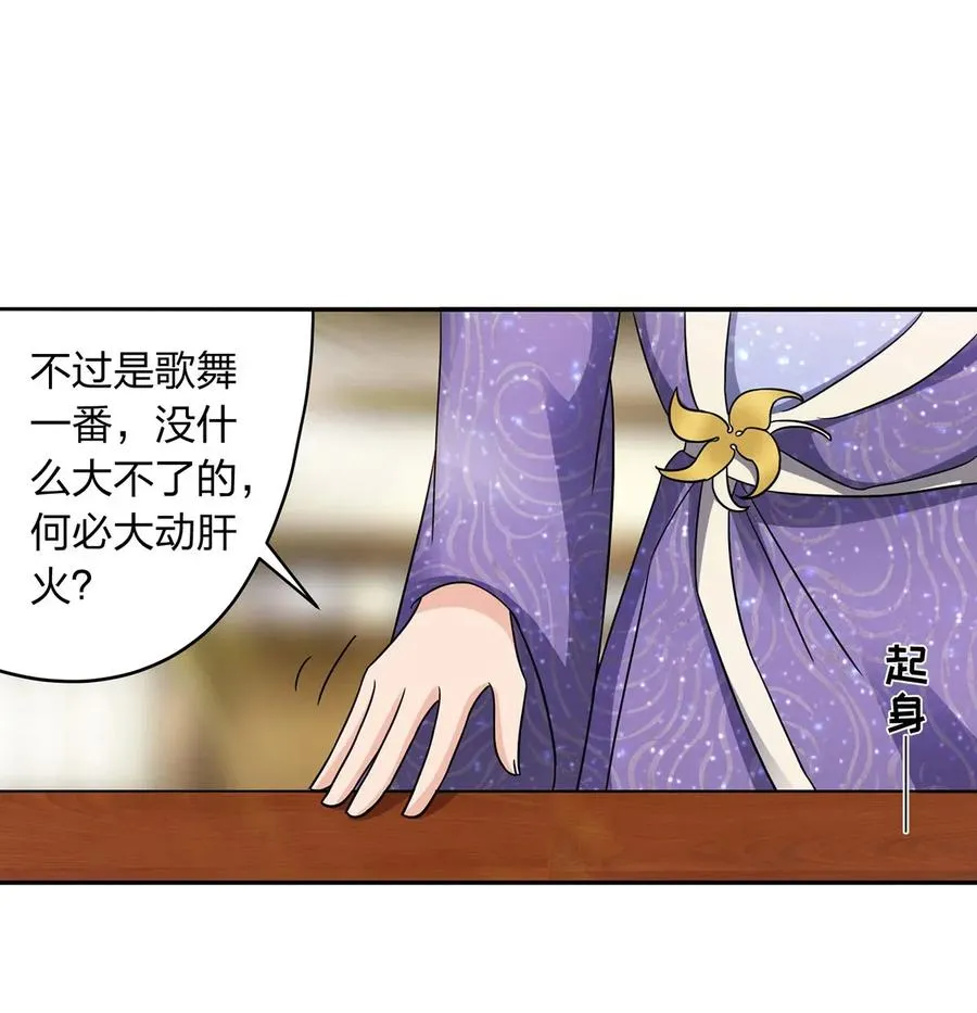 386 宴席 第2页