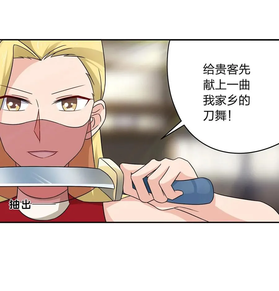 386 宴席 第3页