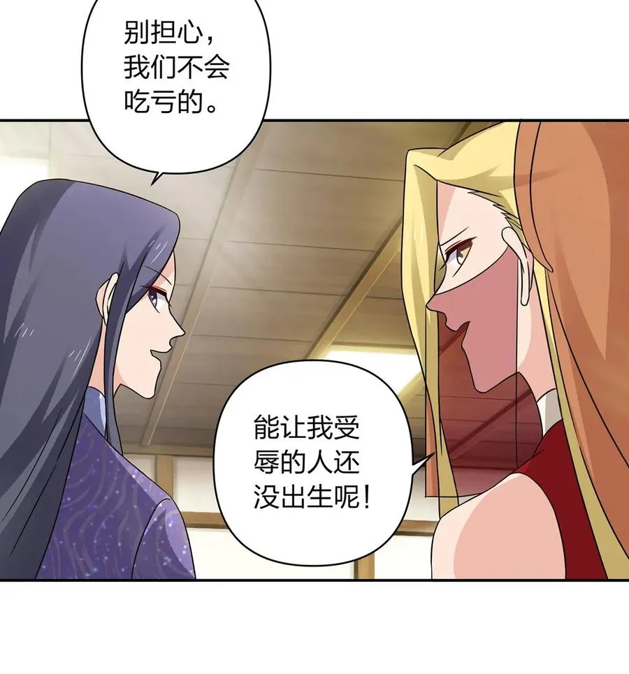 386 宴席 第5页
