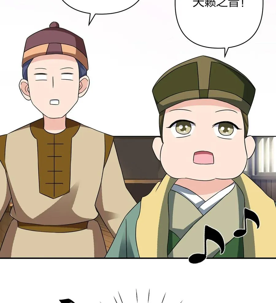 386 宴席 第9页