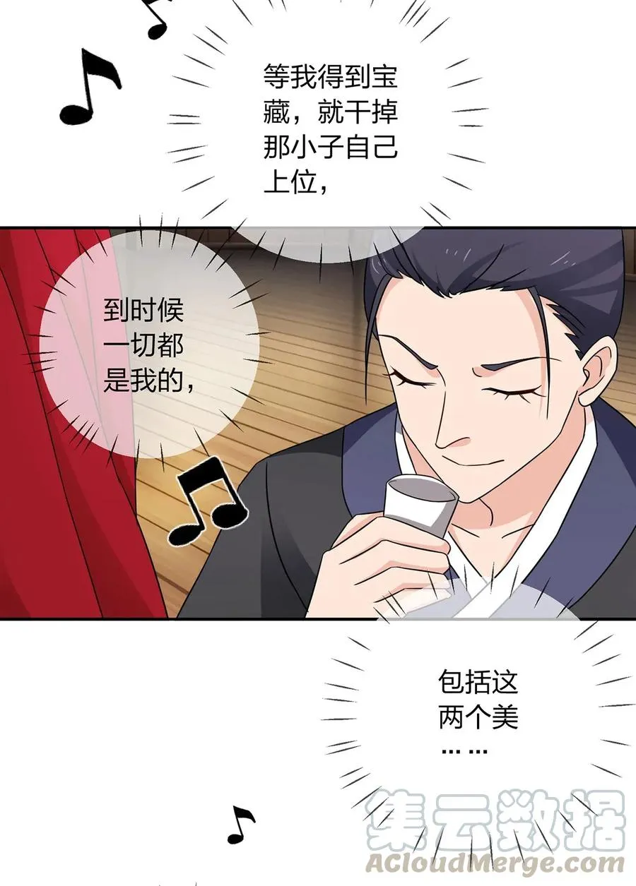 386 宴席 第10页
