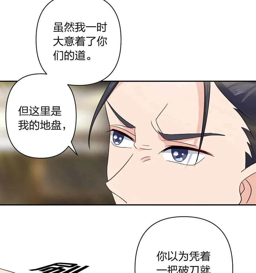 386 宴席 第14页