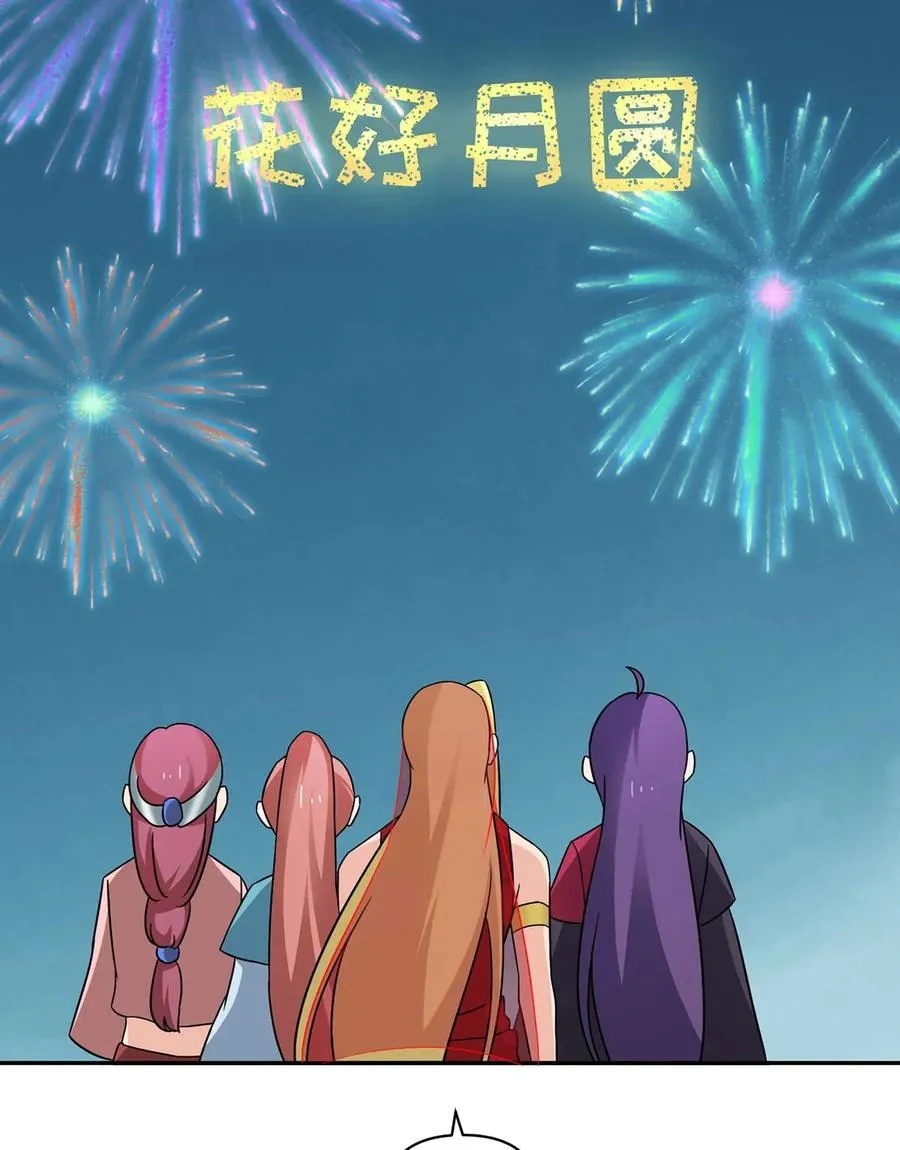 386 宴席 第17页