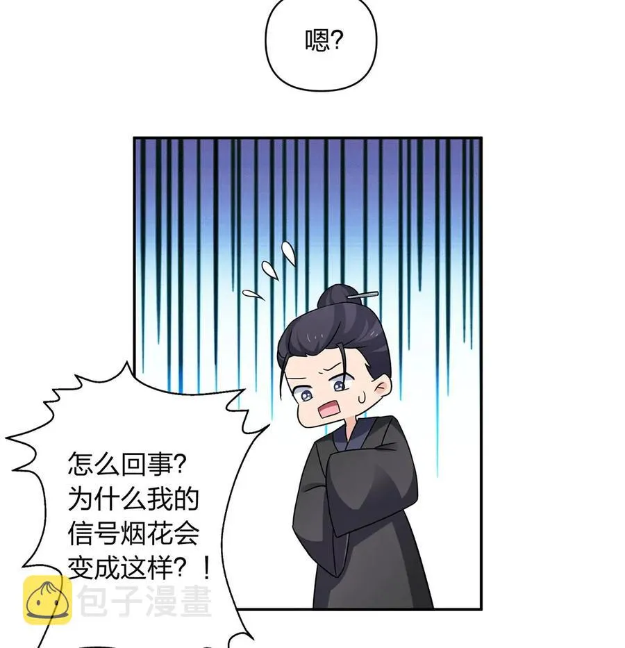 386 宴席 第18页