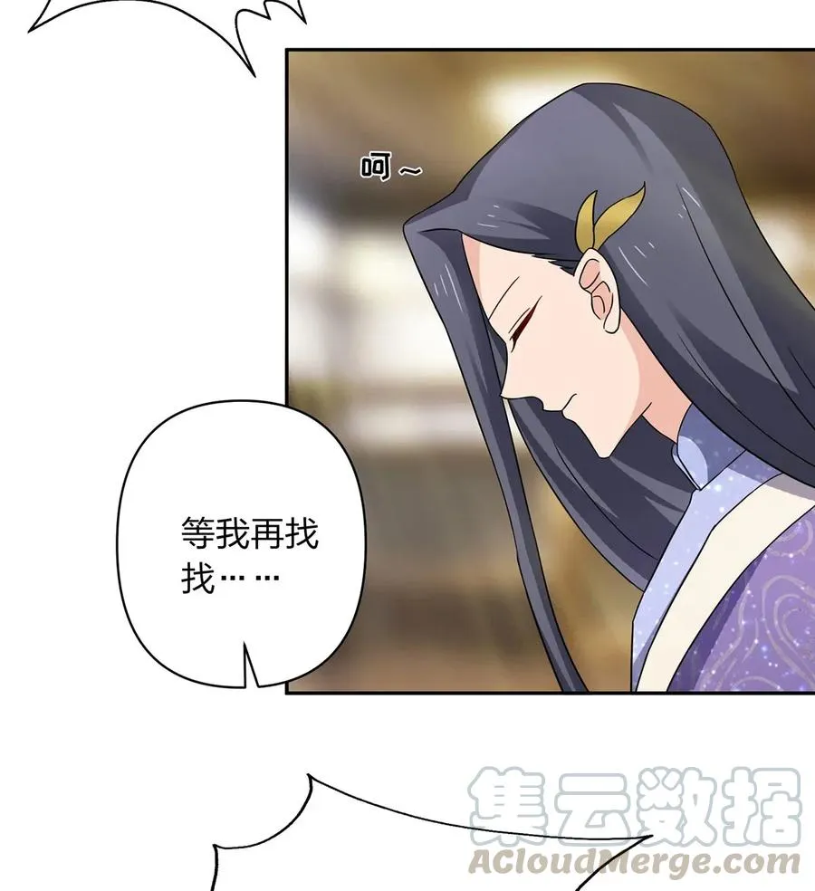 386 宴席 第19页