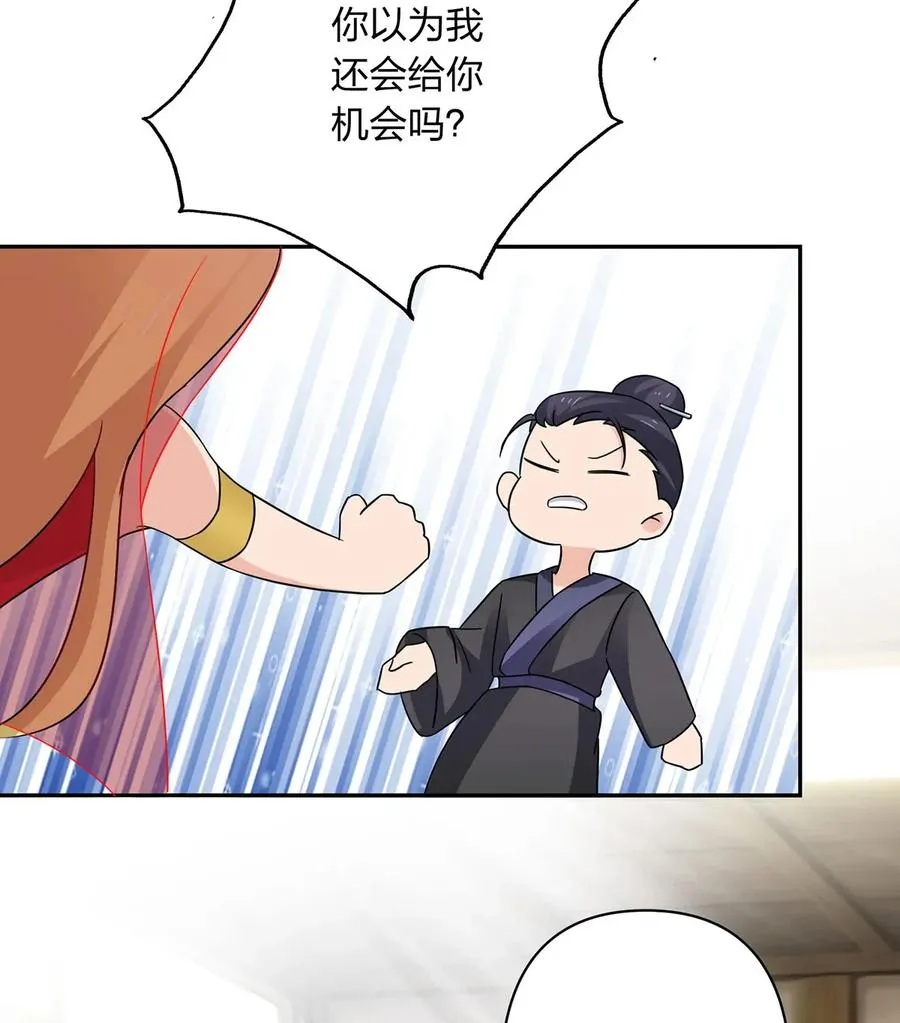 386 宴席 第20页