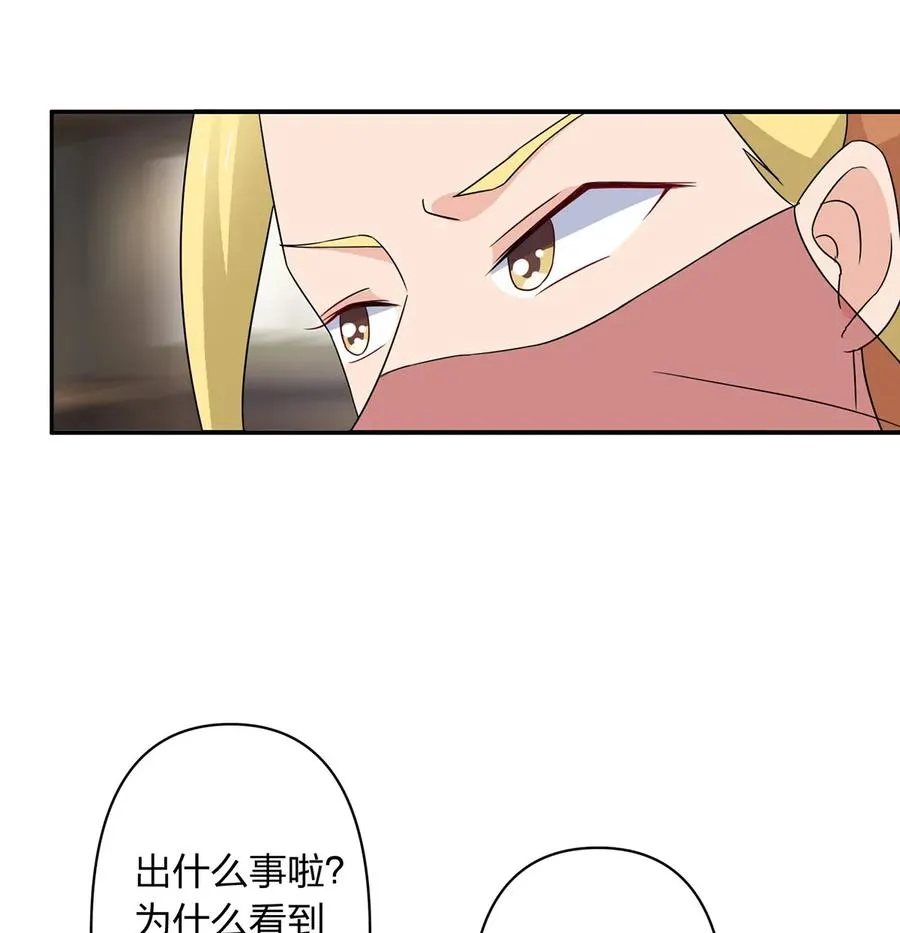 386 宴席 第23页