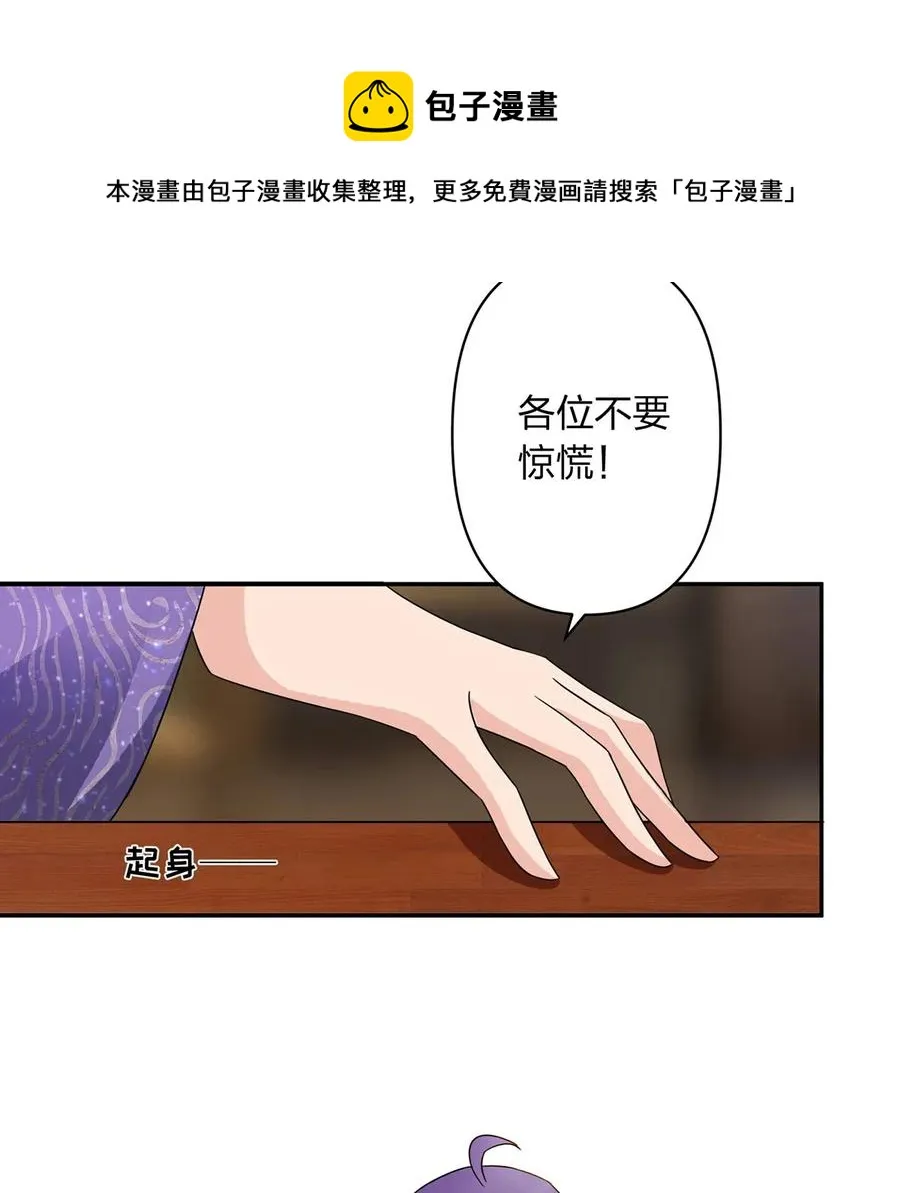 386 宴席 第26页