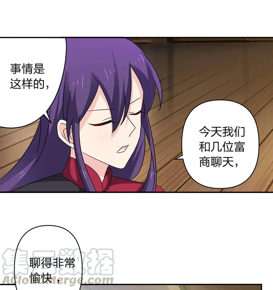386 宴席 第28页