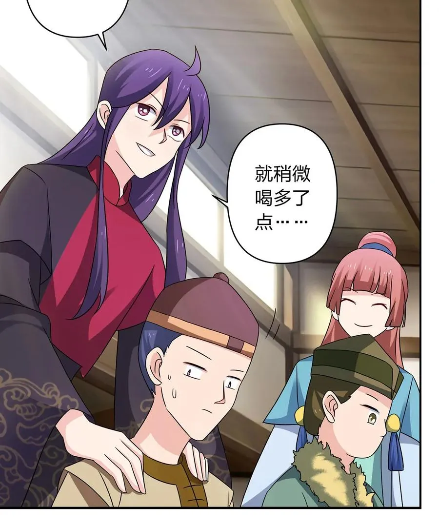 386 宴席 第29页