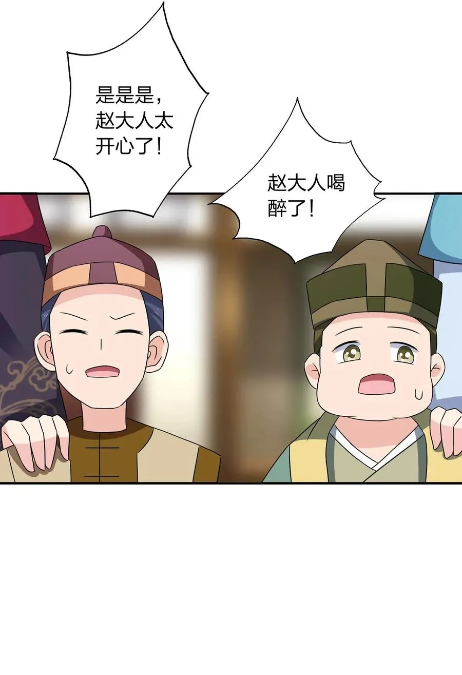 386 宴席 第30页