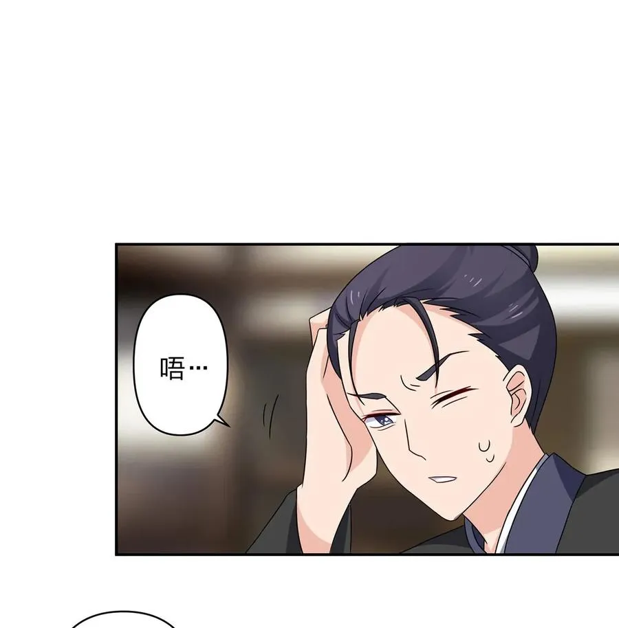 386 宴席 第32页
