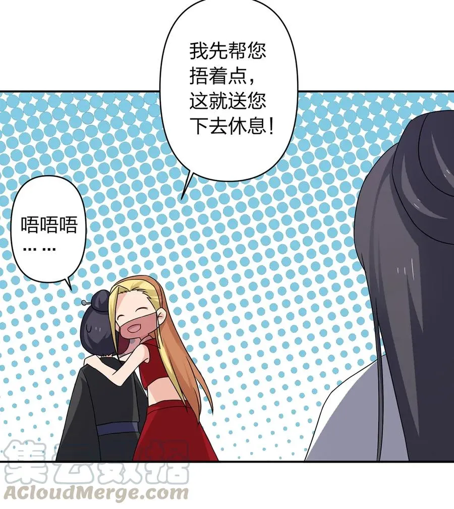 386 宴席 第34页