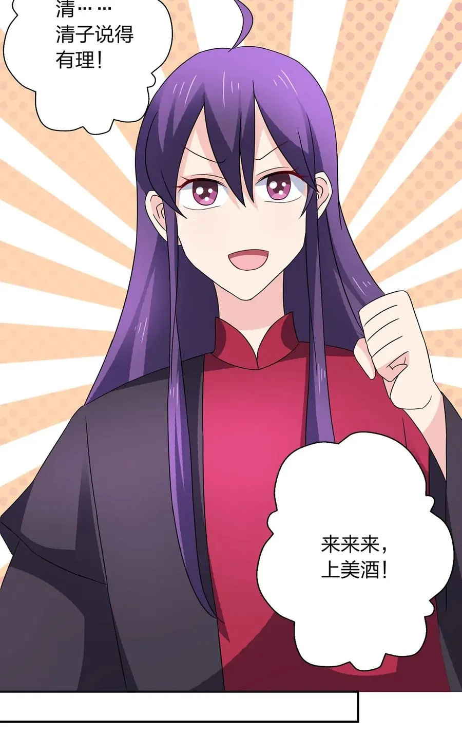 386 宴席 第36页