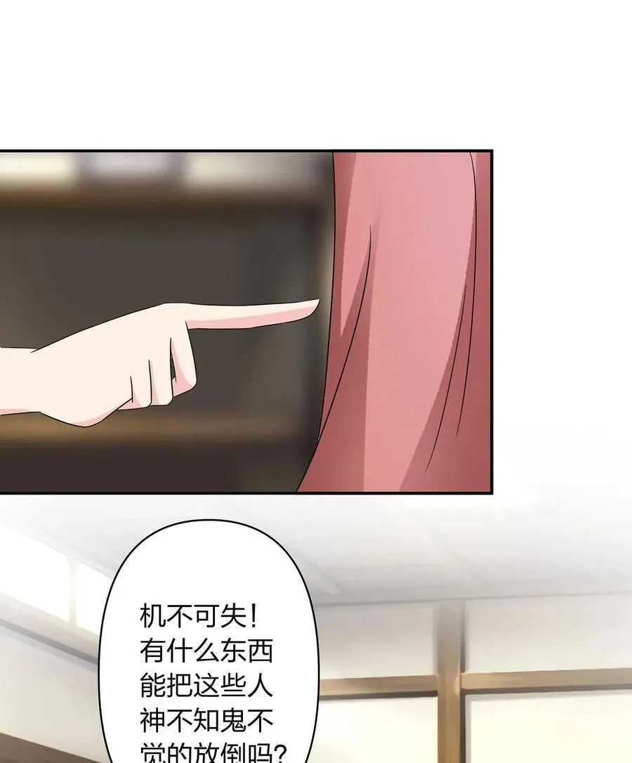 386 宴席 第39页