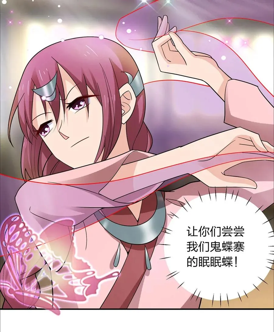 387 萌王怀孕了！ 第3页