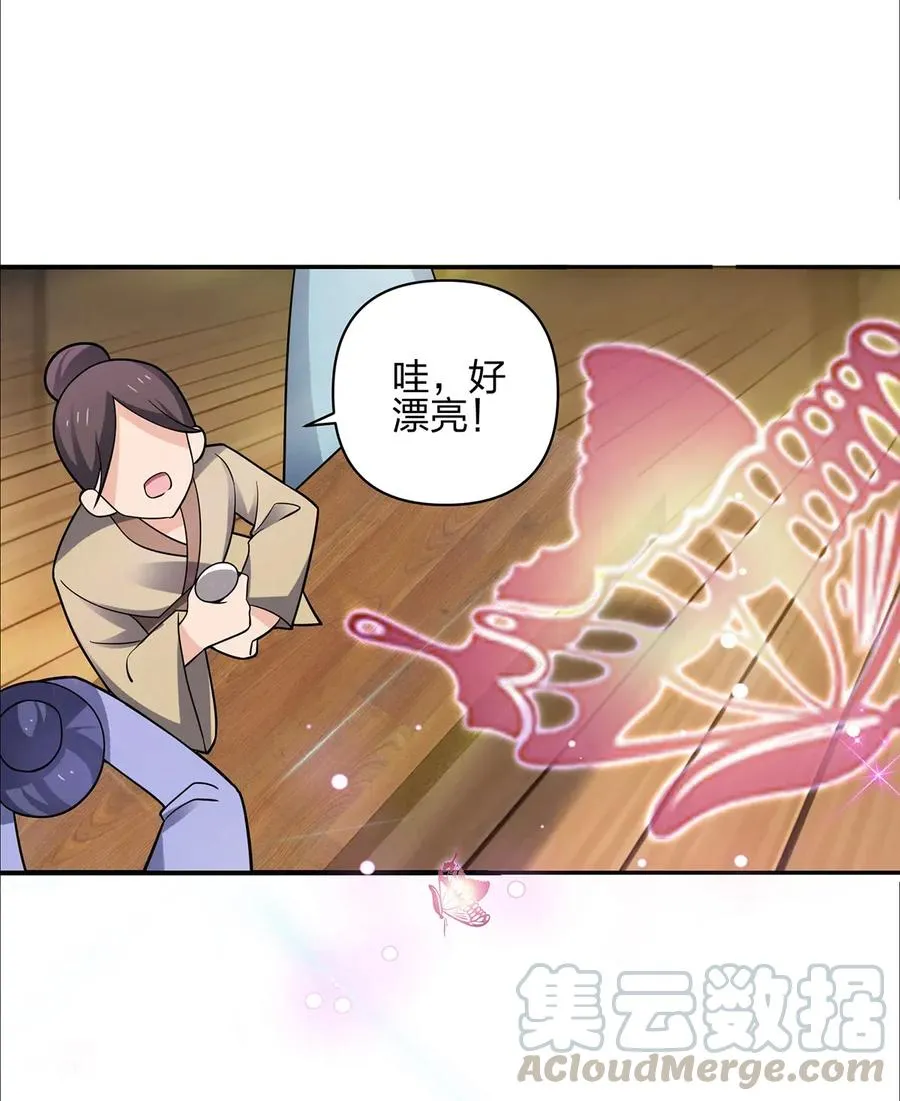 387 萌王怀孕了！ 第4页