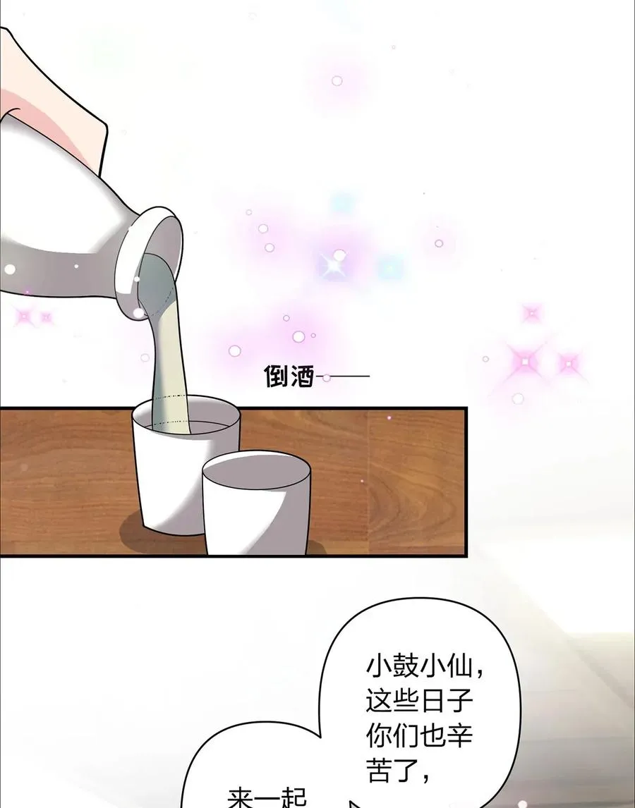 387 萌王怀孕了！ 第5页
